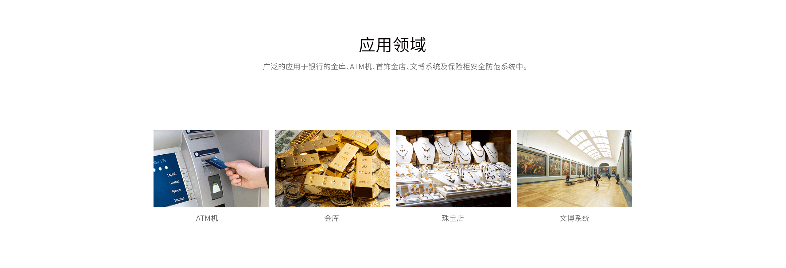 LH-525位移振動(dòng)探測(cè)器-產(chǎn)品詳情頁_06.gif