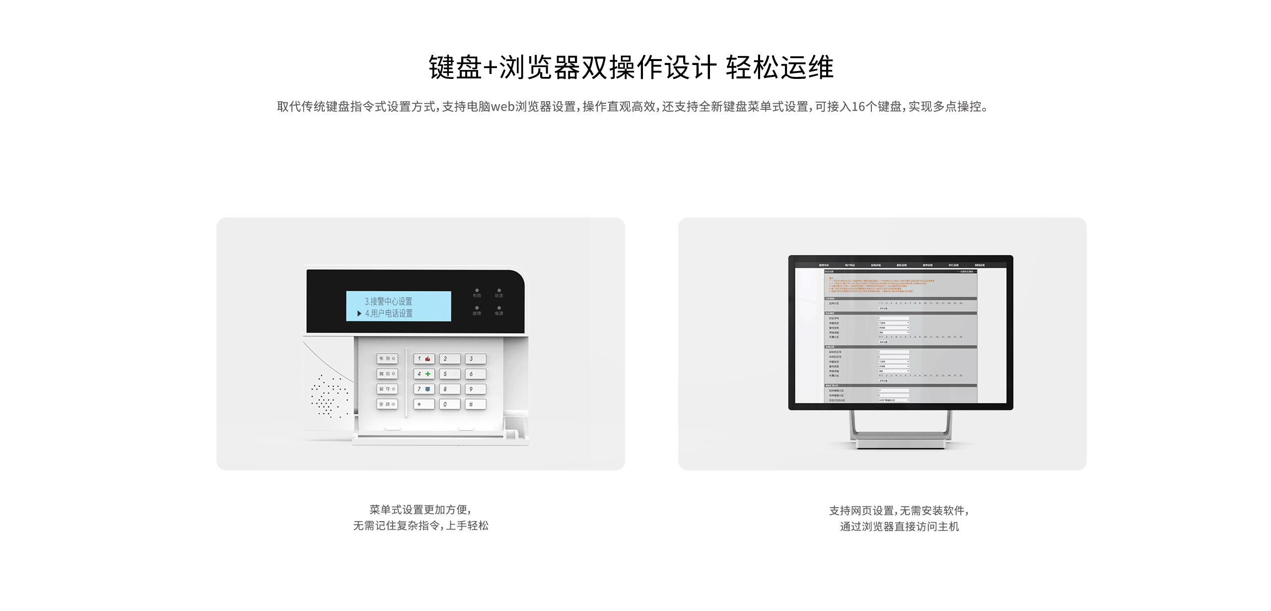 LHB9000-Pro報(bào)警主機(jī)-產(chǎn)品詳情頁(yè)-_04.gif