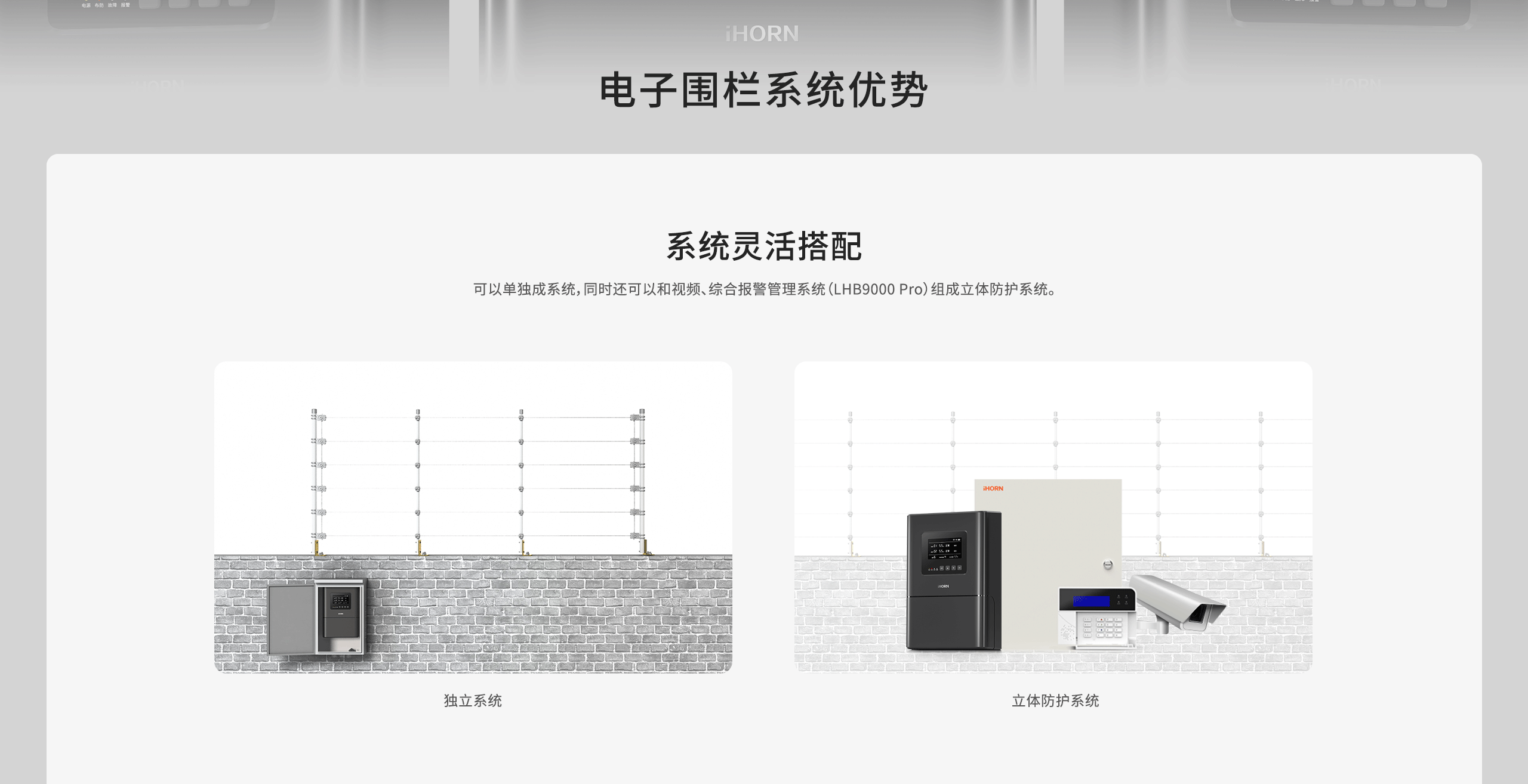 網絡型智能脈沖電子圍欄系統(tǒng)-最終版_03.gif