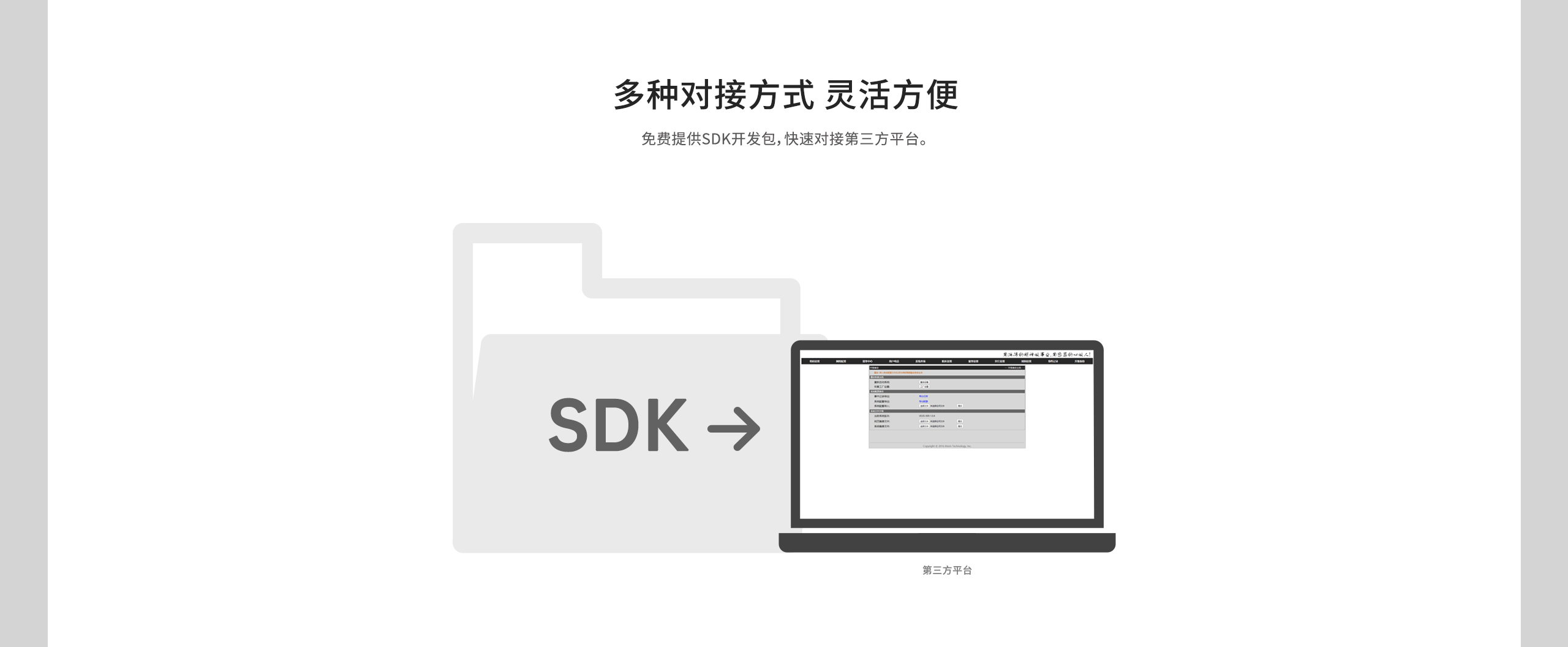 網絡型智能脈沖電子圍欄系統(tǒng)-最終版_04.gif