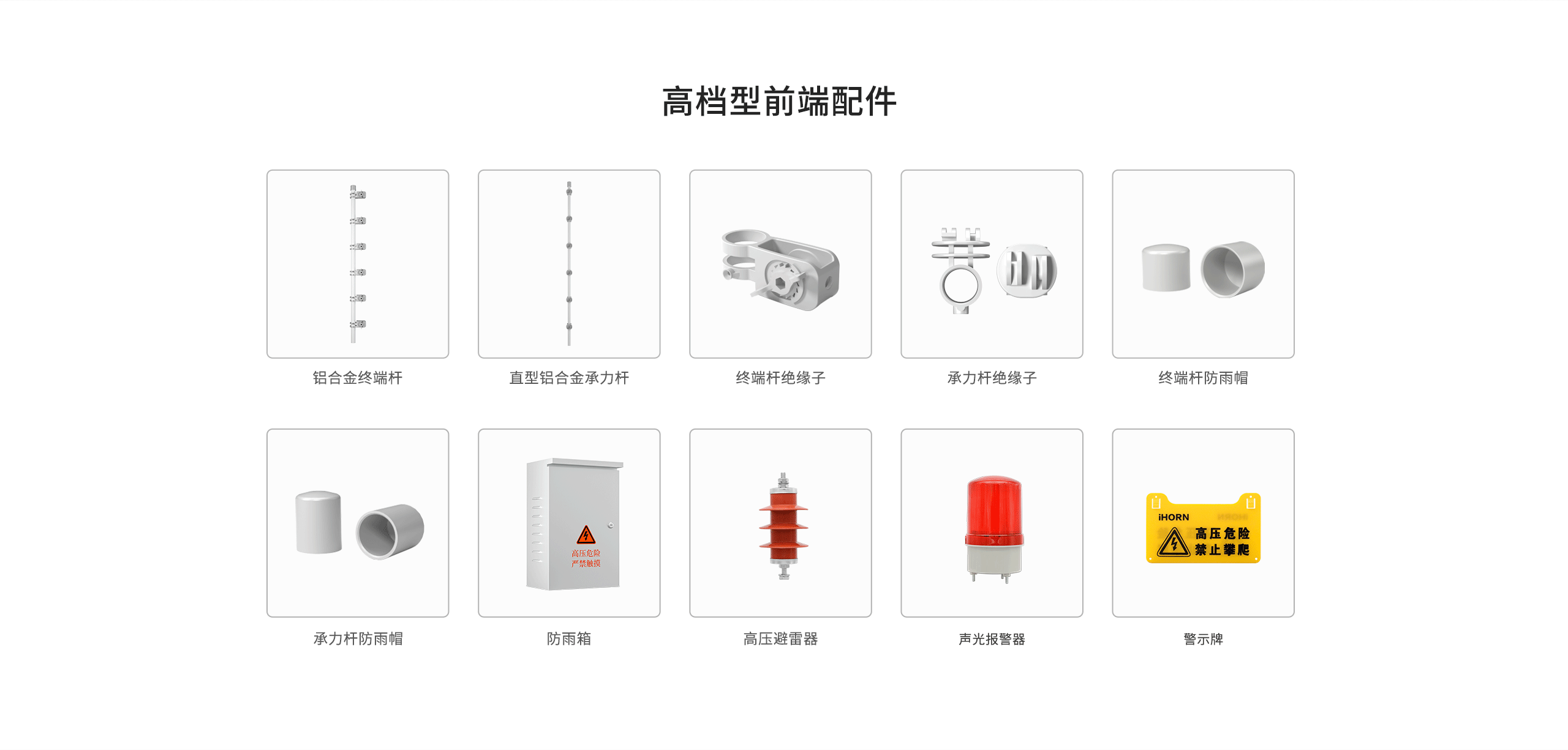 網絡型智能脈沖電子圍欄系統(tǒng)-最終版_13.gif