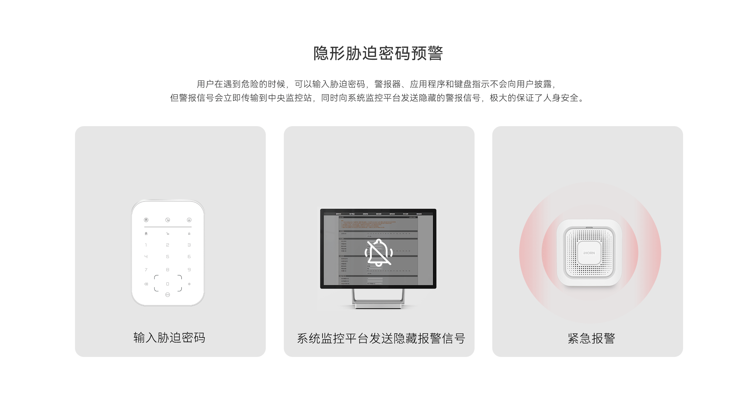 LHD8100-室內(nèi)控制主機(jī)-英文詳情頁(yè)2560P_08.gif